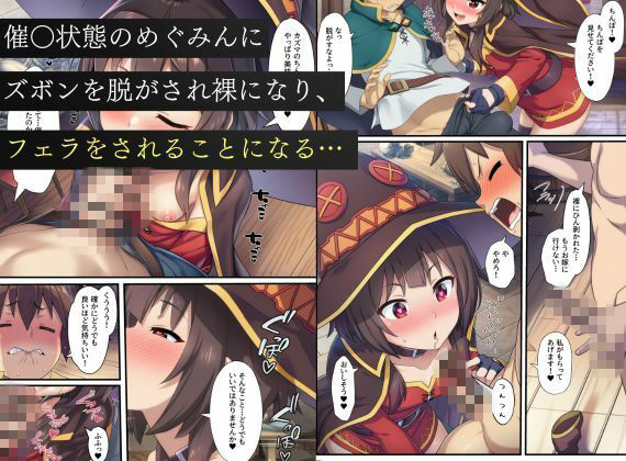 この素晴らしい催〇スキルでハーレム生活を! 画像3