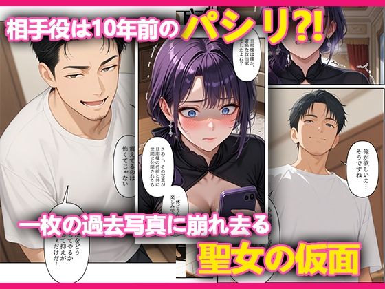 本格人妻AV企画〜童貞卒業プロジェクト〜7編 〜10年越しの復讐の初精液!元ギャル妻を堕とすパシリの種付けプレス〜 画像3