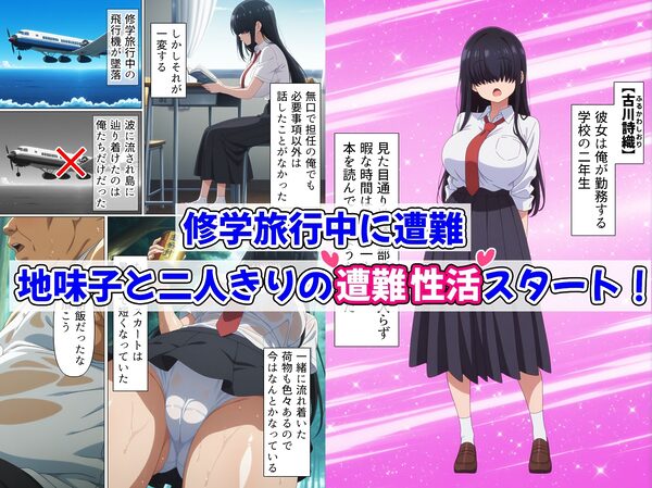 目隠れさんと無人島性活 画像1