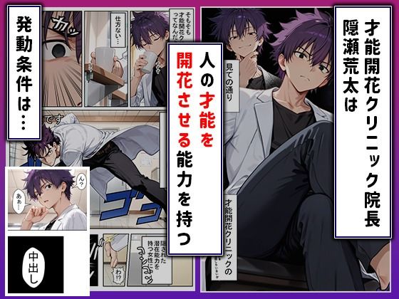 発動条件’中出し’の能力で覚醒する少女たち 画像1