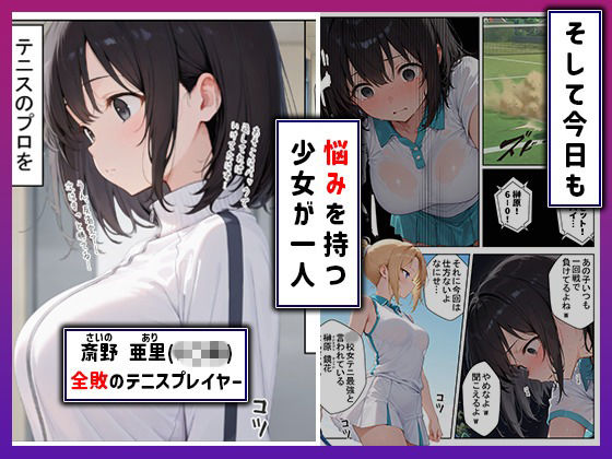 発動条件’中出し’の能力で覚醒する少女たち 画像2