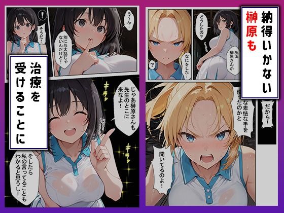 発動条件’中出し’の能力で覚醒する少女たち 画像5