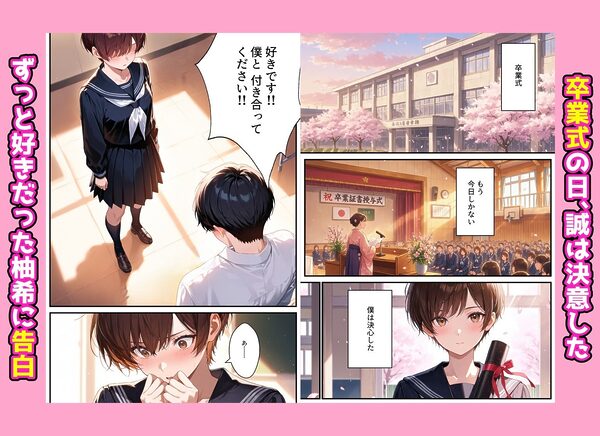 デリヘル呼んだらフられた子と再会して、あまあまなエッチした話 画像1