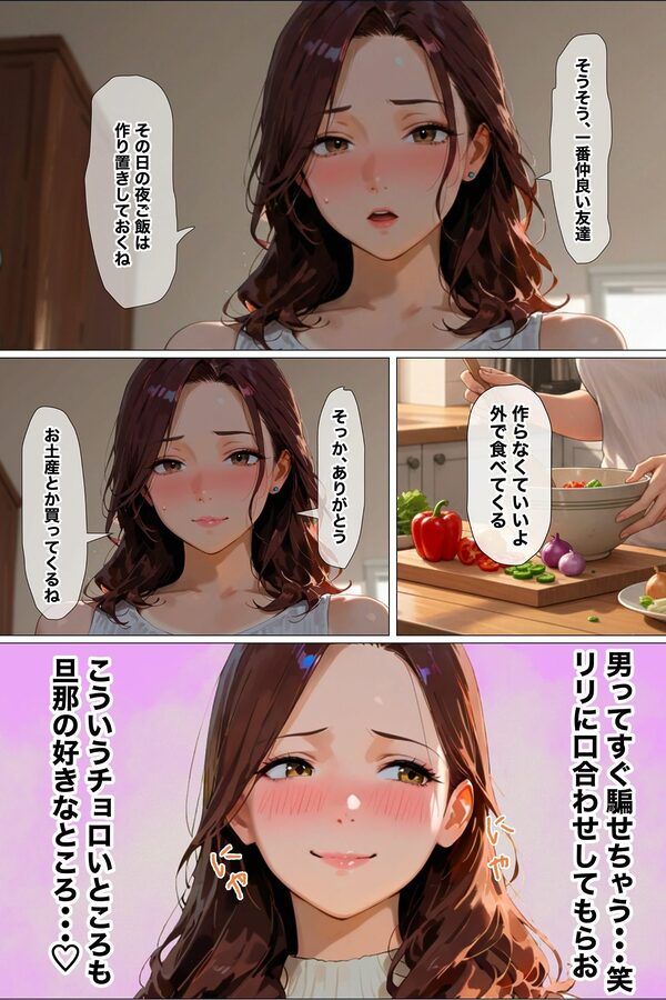 【女子友達から聞いた実話】女子旅行は絶対に浮気ですwww 画像3