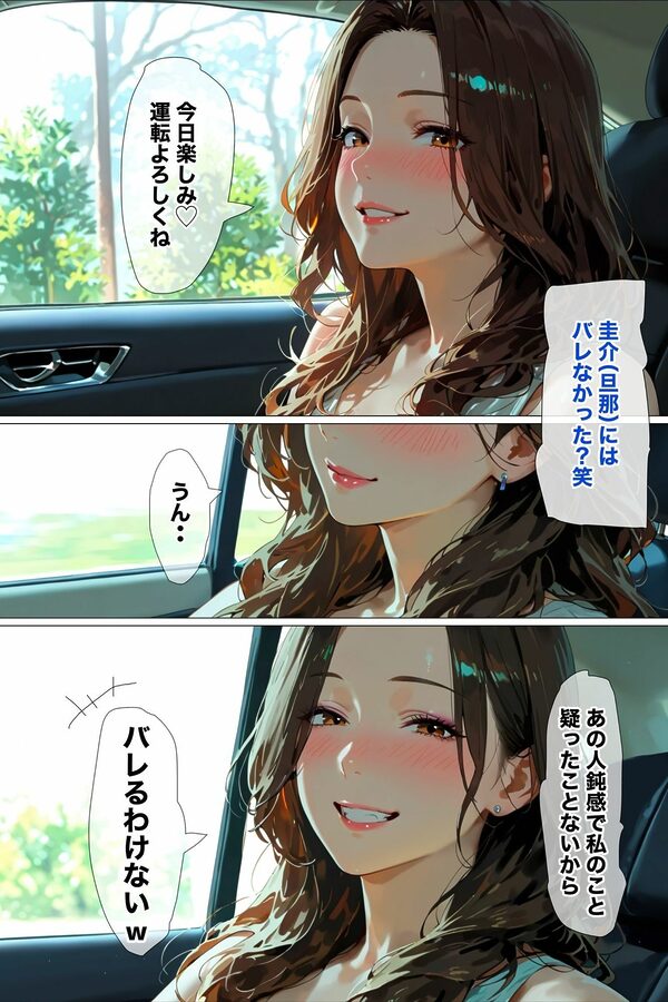 【女子友達から聞いた実話】女子旅行は絶対に浮気ですwww 画像4