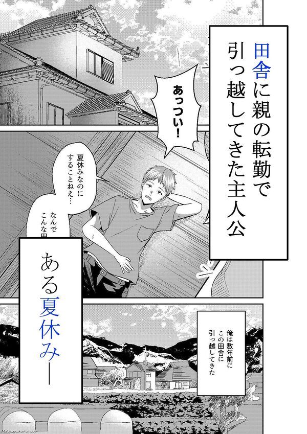 田舎のお姉さんとひと夏の恋人ごっこ 画像2