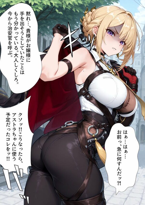 TS2作品セット8（【人格改変】クール美人なアイドルの護衛をチンポ大好き変態女に…・【入れ替わり】爆乳卓球女子と入れ替わり、スケベが大好きに…） 画像1