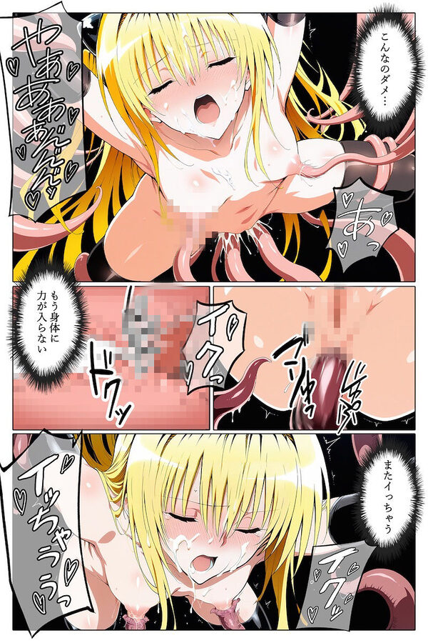 オレンジピンチ2 画像7