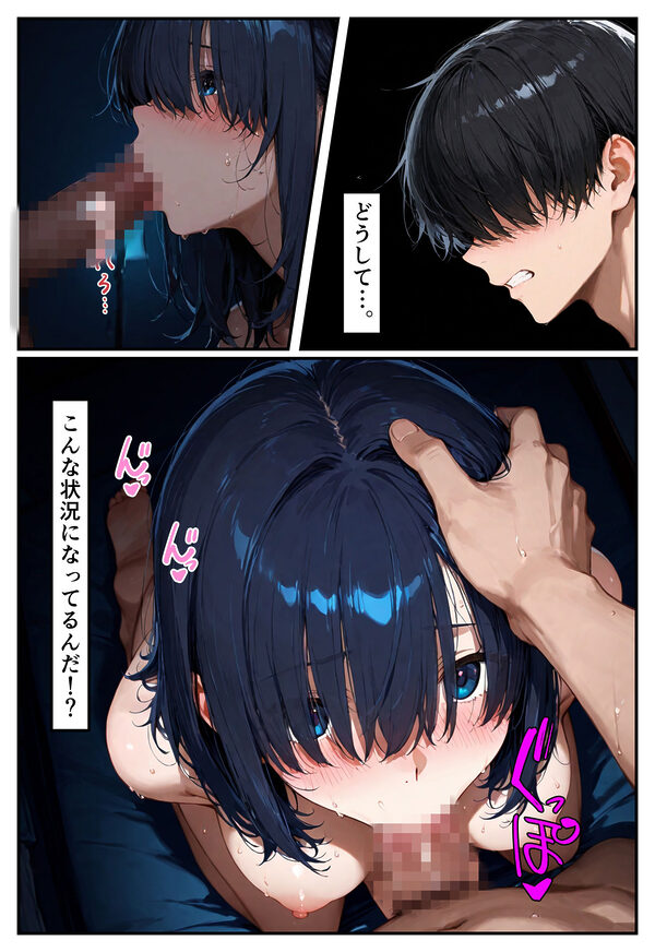 家に入り浸るニート幼馴染に体で支払ってもらう話。 画像3