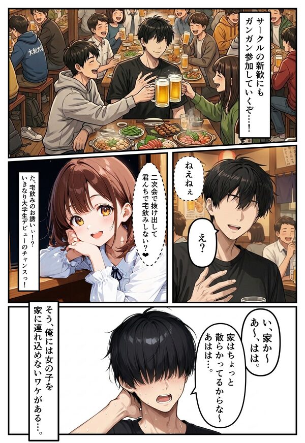 家に入り浸るニート幼馴染に体で支払ってもらう話。 画像4