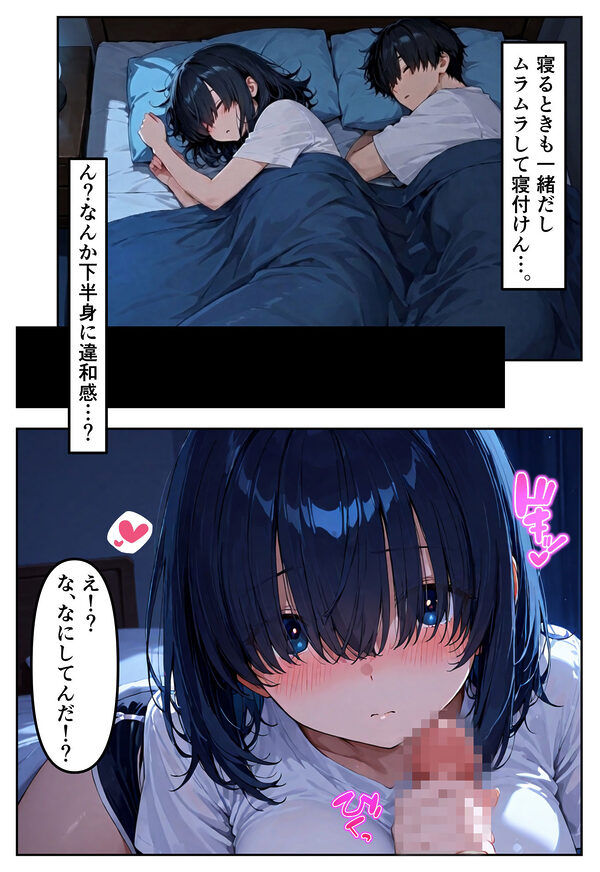 家に入り浸るニート幼馴染に体で支払ってもらう話。 画像7