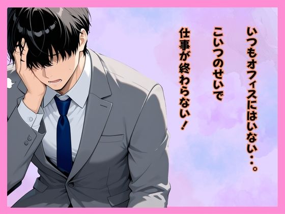 仕事サボってるダウナーギャル部下にムラムラ我慢できず、仮眠室で「だるっ・・」って言われながら連続搾精された件 画像2