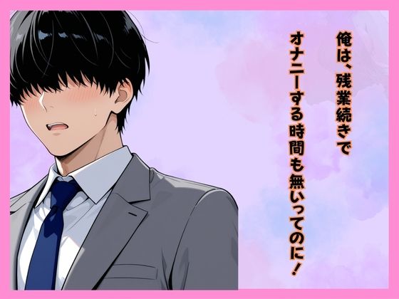 仕事サボってるダウナーギャル部下にムラムラ我慢できず、仮眠室で「だるっ・・」って言われながら連続搾精された件 画像4