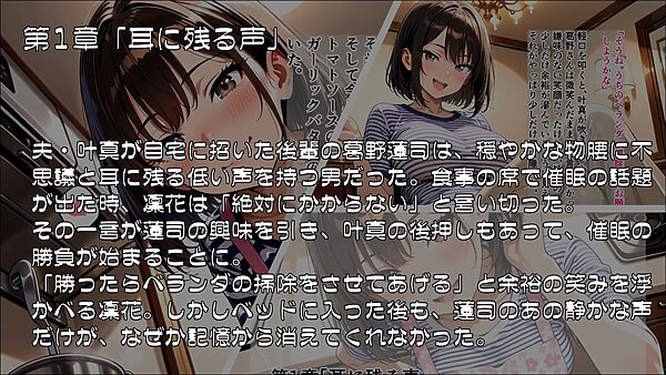 催●にかからない妻は、一度も負けずに堕ちていく_前編 画像1