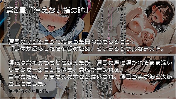 催●にかからない妻は、一度も負けずに堕ちていく_前編 画像2