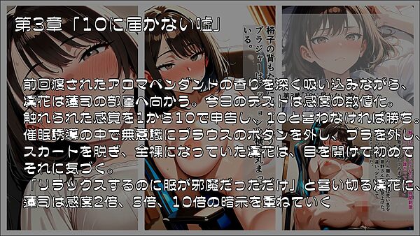 催●にかからない妻は、一度も負けずに堕ちていく_前編 画像3