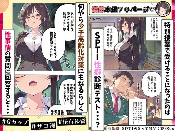 SPTI16タイプ性癖診断したら隣の席のツインテ女子と相性SSSだった件について 画像1