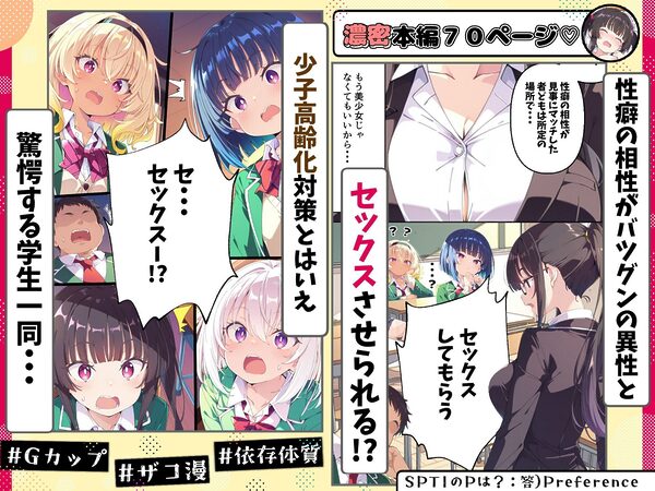 SPTI16タイプ性癖診断したら隣の席のツインテ女子と相性SSSだった件について 画像2