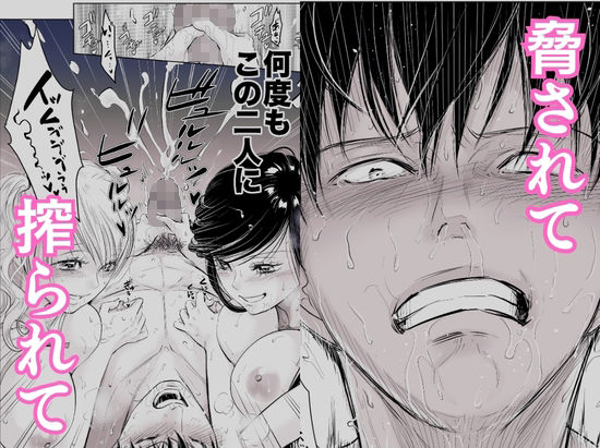 体育教師の僕は、教え子のギャルに食べられました。〜4月編〜 画像5