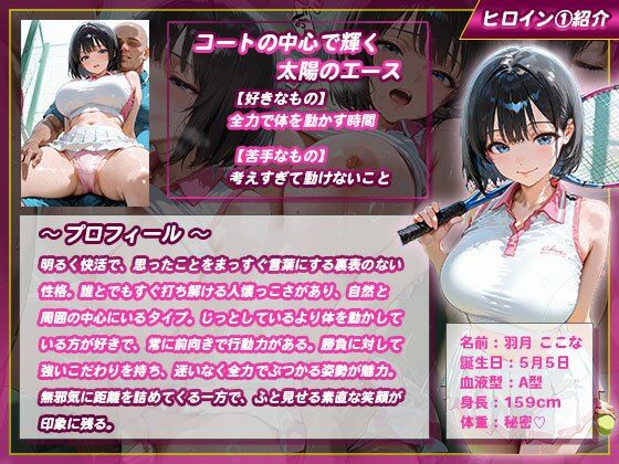 【性処理学園】テニス部員たちがキモ校長に即ハメされて汚される 画像2