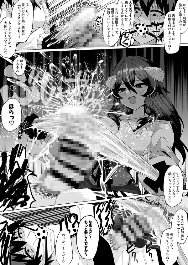 謎の高額バイトに応募したらサキュバスに捕まって精液サーバーになる話 画像5