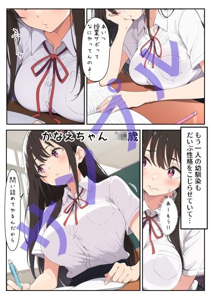 白陰キャ黒ギャルどっちの幼馴染とエッチする？ 画像5