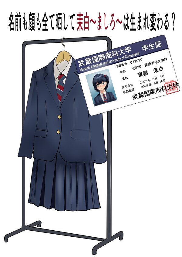 茉白ちゃんで遊ぼう！〜●物併用催●奴●の作り方〜 画像6