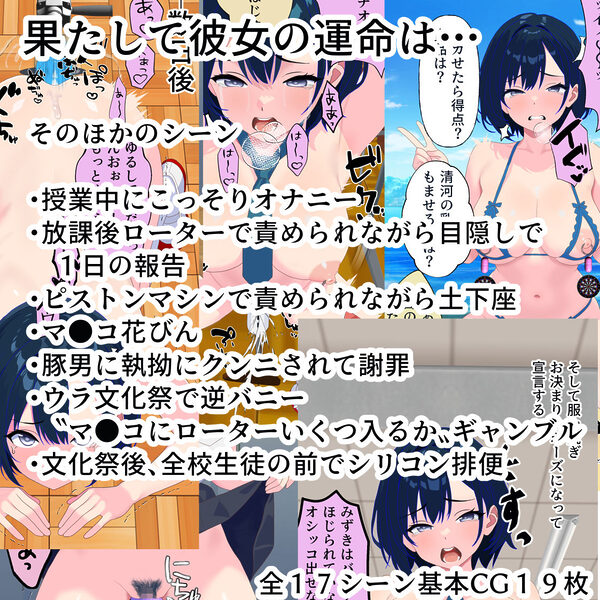 無様ポーズで人生破壊〜脅された優等生はクラスメイトの前でマヌケアクメを繰り返す〜 画像9