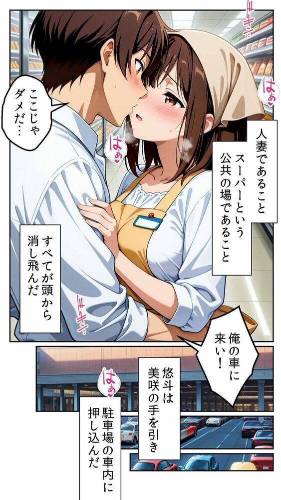 人妻パートさんと禁断の媚薬NTR 〜20歳の若妻がスーパーで乱れる午後〜 画像6