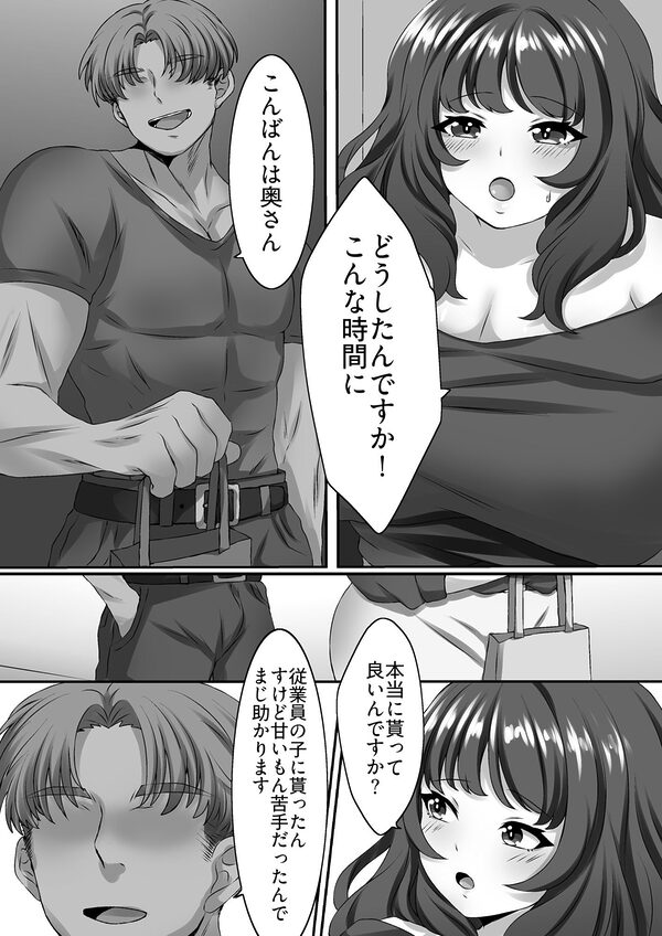 人妻が寝取られてオナペットになるまで 画像6