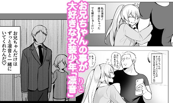 大好きなお兄ちゃんの為ならナンでもするよ 画像1