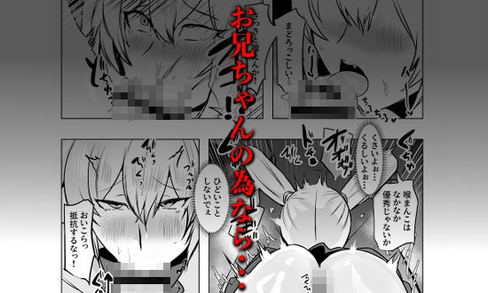 大好きなお兄ちゃんの為ならナンでもするよ 画像4