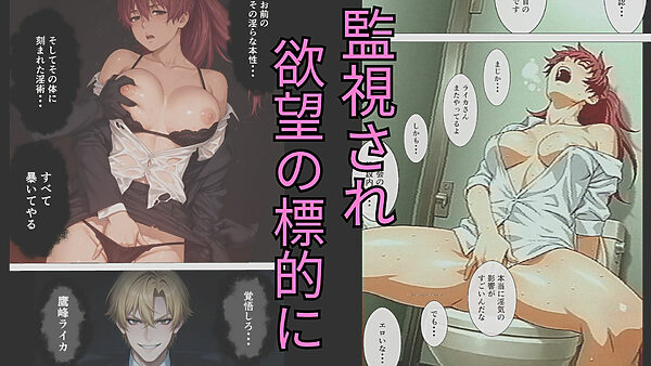 退魔士ライカ  屈辱の査問委員会 画像4