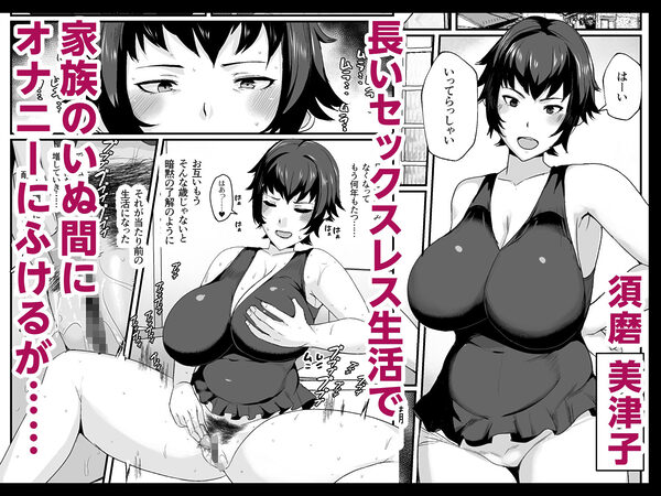 母さんの性欲処理をしてあげよう 画像2