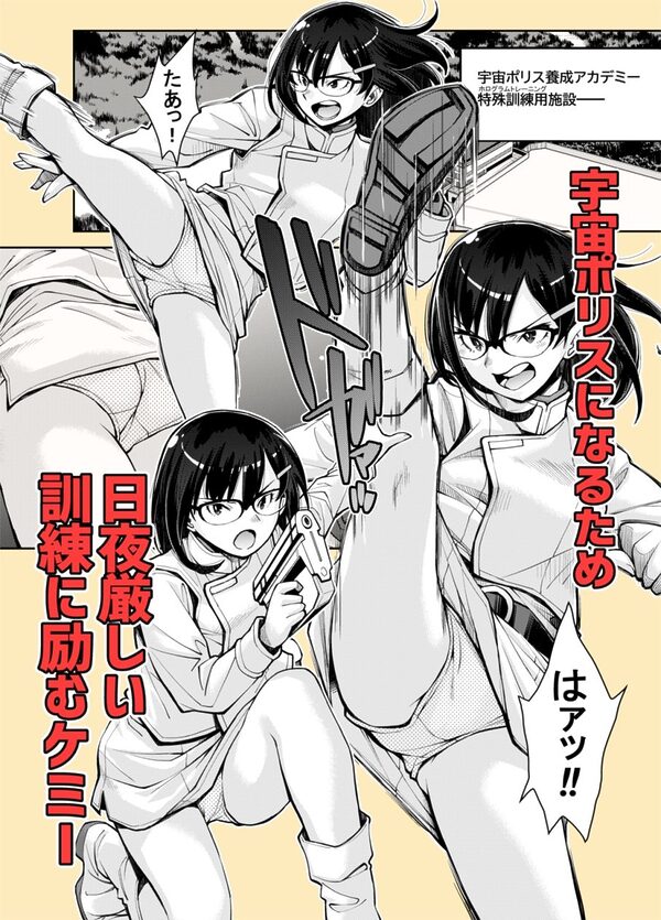 囚われた宇宙ポリス候補生は双子触手怪人のレズ尋問に堕ちて… 画像1