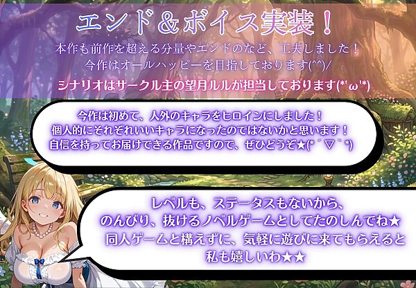 俺は人間にモテたいです！！〜人外にモテすぎ村人Aは、人間と恋したい！！〜【ボイス付き★】 画像5