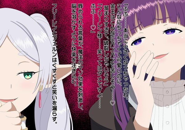 チンチンを小さくする魔法 画像1