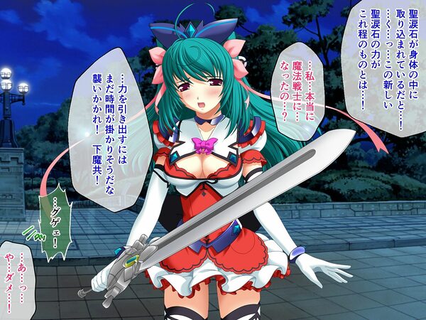 魔法戦士レムティアナイツ -光の乙女たち- CGノベル版 総集編 画像1