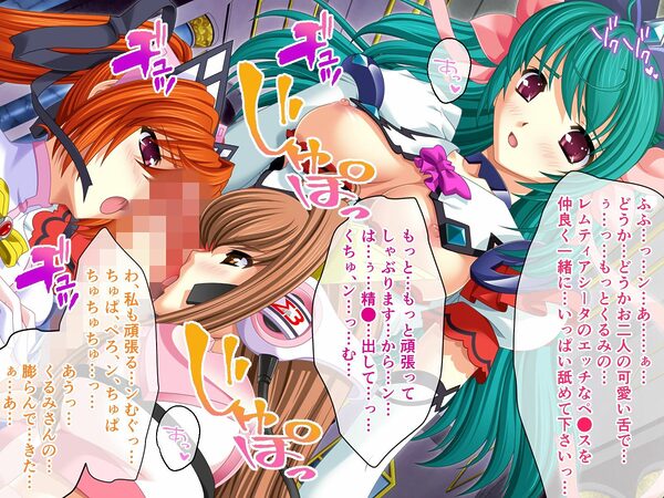 魔法戦士レムティアナイツ -光の乙女たち- CGノベル版 総集編 画像7