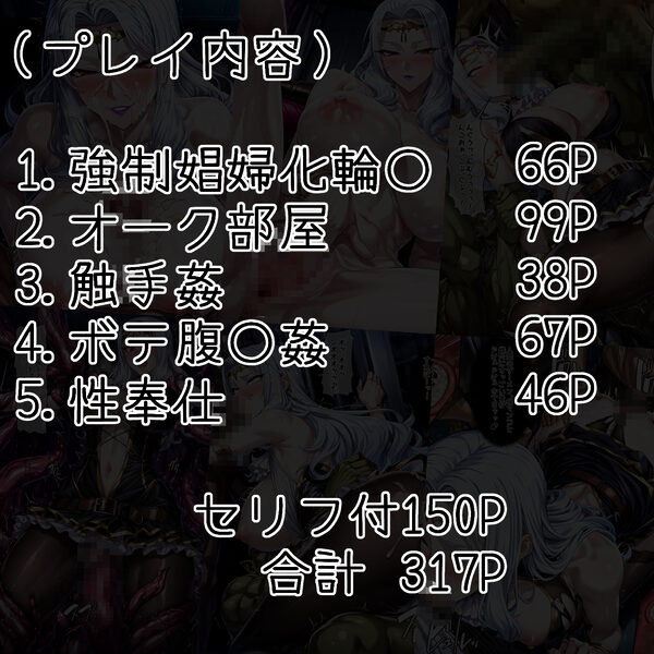 堕ちた女王  カ〇ラ・クロムウェル 画像1