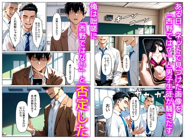 続・裏アカがバレて絶望する教え子を脅迫し、俺の性奴●にする話 画像3