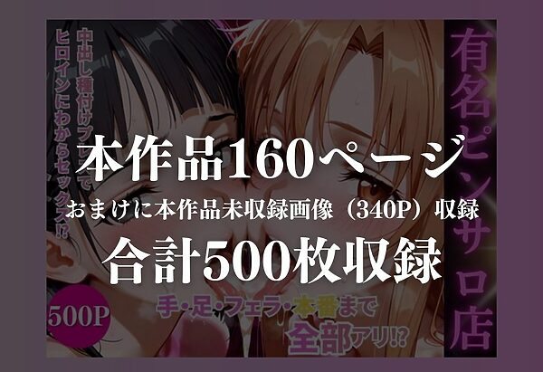 ハーレムピンサロ店 画像7