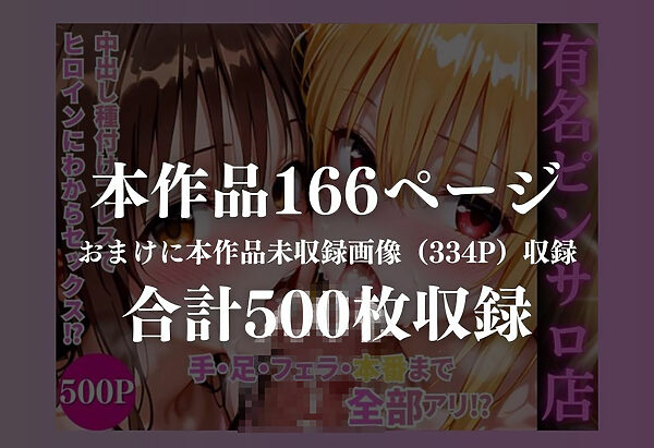 ヒロインハーレムピンサロ店 画像9