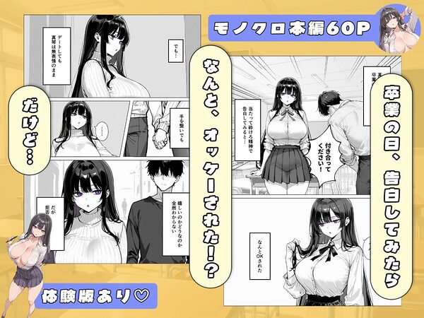 爆乳無表情彼女、意外とスケベだった 画像2