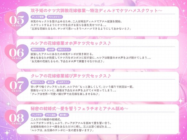 世界一可愛いケツ穴双子姫♪〜オマンコに入らないならお尻の穴をケツマンコにしてあげるね♪〜（KU100収録作品） 画像6