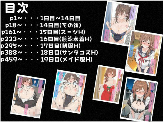 二週間後にえっちする教育実習生 画像3