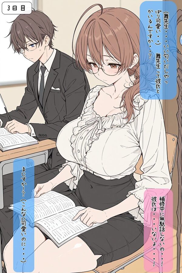 二週間後にえっちする教育実習生 画像5