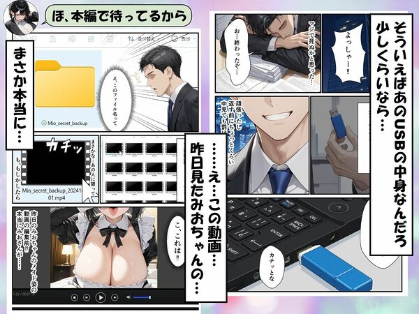 パワハラ女上司のエロ垢がばれて専用オナホになる話 画像5