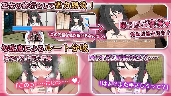 完璧美少女巫女アカネ  〜隠れマゾ少女とエッチな同棲生活〜 画像2