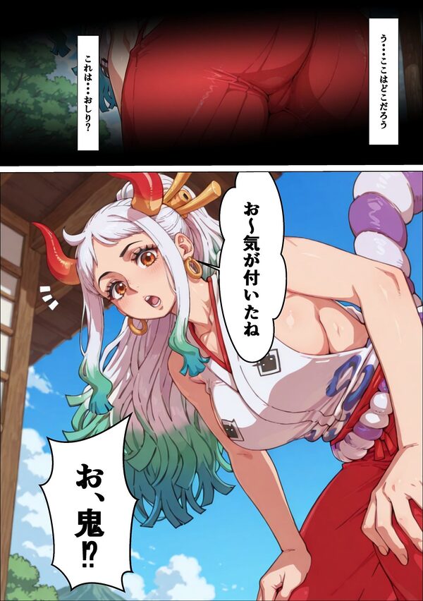 ヤマト頼む、おっぱい見せてくれ！！ 画像1